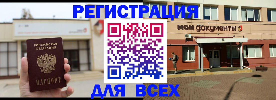 временная регистрация 2025 в Печорах
