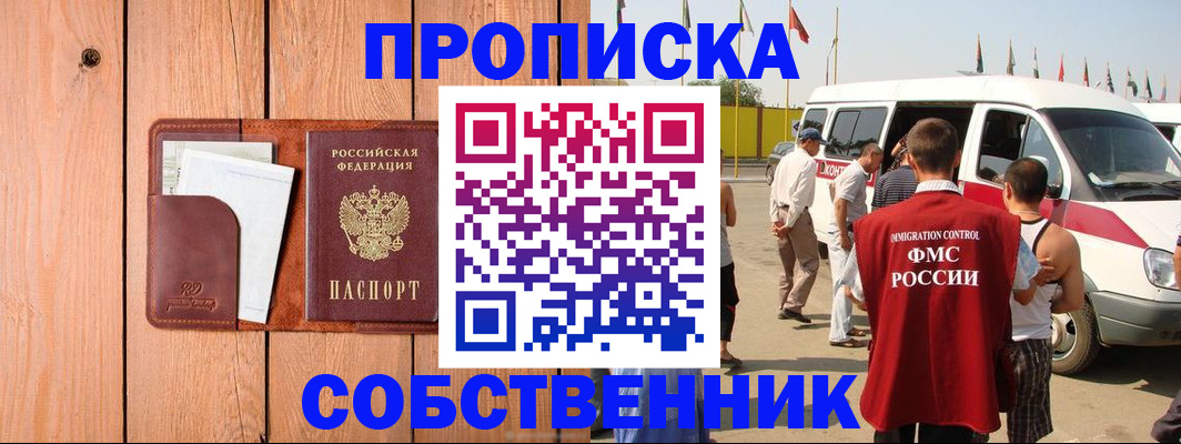 временная регистрация недорого в Печорах