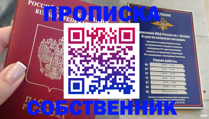 временная регистрация в Печорах