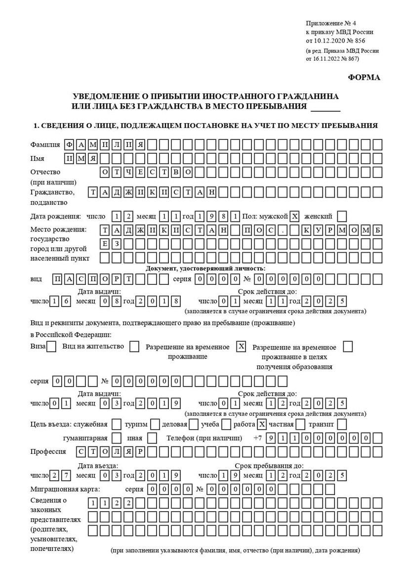 временная регистрация в Печорах временная регистрация в Печорах